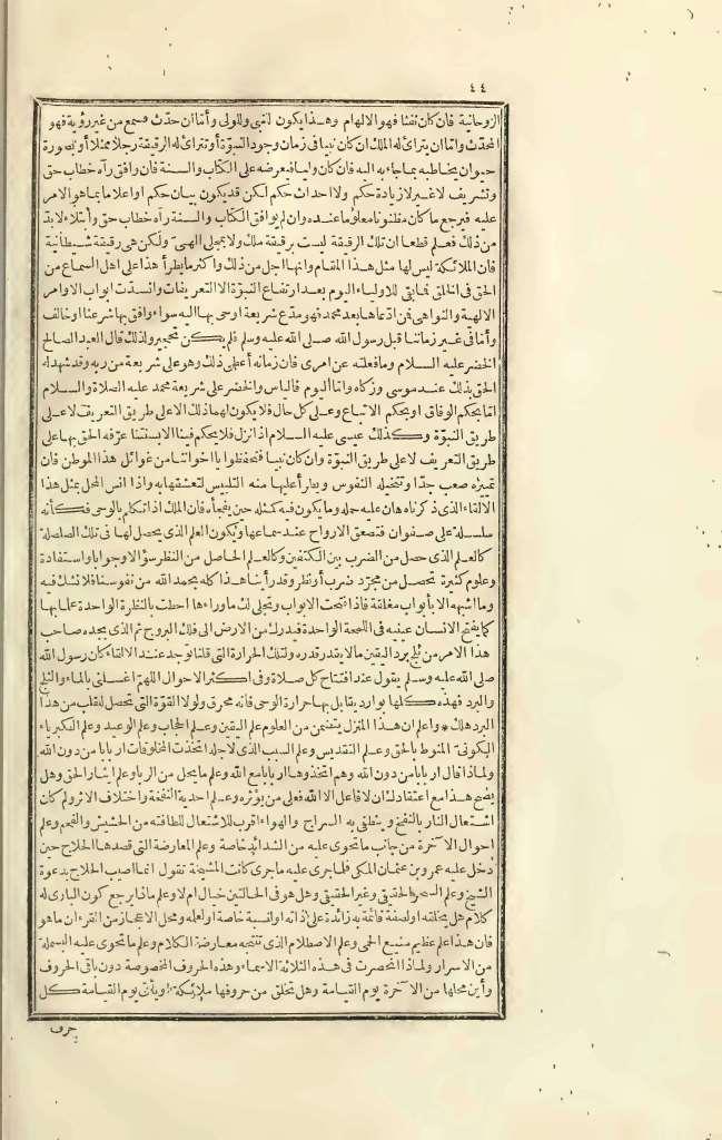 futmak.com - Page 44 - from part Three of the first Boulaq edition